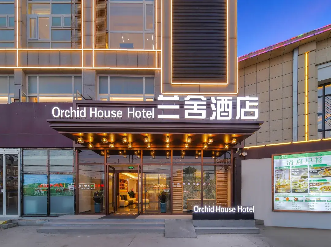 Lanshe Business Hotel - Tongzhou