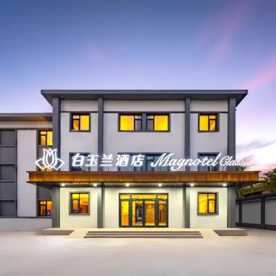 Baiyulan Hotel (Baoding Huadian University of Science and Technology Beiguo Xianxia Tianxia Branch) Hotels near Longzhu Hot Spring