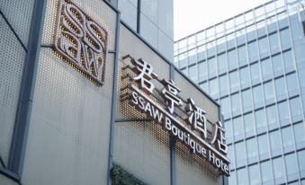 SSAW Boutique Hotel Hangzhou Qianjiang New City