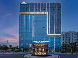 戴斯温德姆酒店（長沙黃花國際機場店）