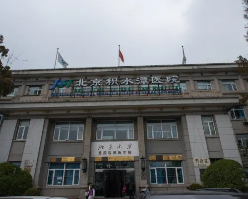 JI Hotel (Beijing Bird's Nest Beitucheng Subway Station) بالقرب من الفندق Photos