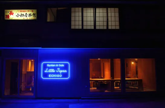 利特爾越後日式旅館 苗場附近的飯店