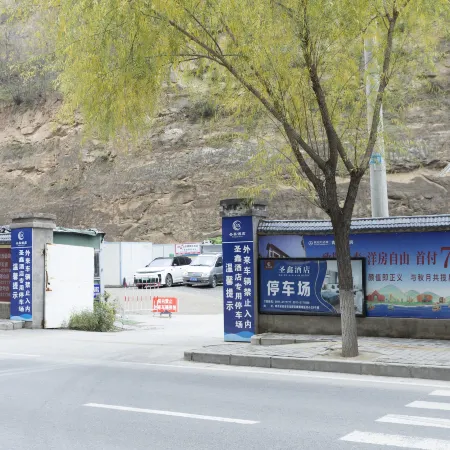 Shengxin Hotel (Yan'an Pagoda Mountain store)