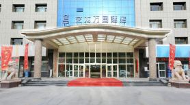 Elong Wanguo Hotel (Haixi Golmud E-commerce Building)