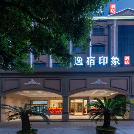 Yishu Impression Hotel(Cixi Guanhaiiwei Branch)