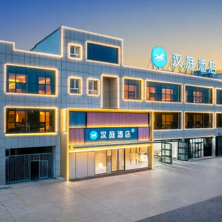 HanTing Hotel (Bole City Government)