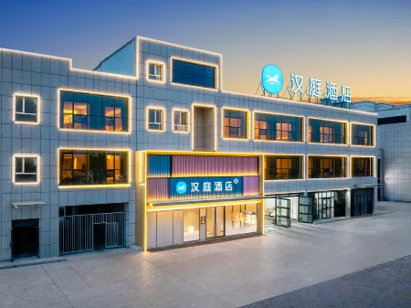 HanTing Hotel (Bole City Government) Отели рядом с достопримечательностью «Bortala Polytechnic»
