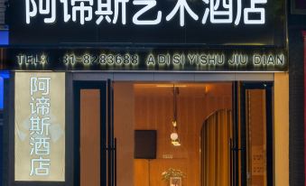 Adisi Hotel (Hejiangmen)