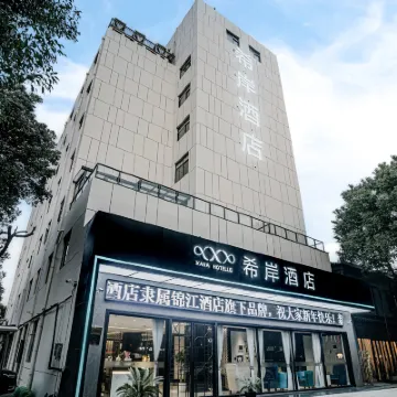 希岸酒店（南昌紅谷灘銅鑼灣廣場店） 鄰近绿荫路的酒店