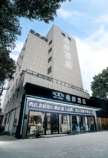 希岸酒店（南昌紅谷灘銅鑼灣廣場店） 鄰近绿荫路的酒店