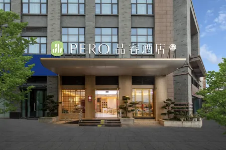 Pero Hotel (Yibin Lizhuang Ancient Town) Отели рядом с достопримечательностью «Li Zhuang Lv You»