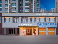 Yuruyi Hotel (Datong Ancient City Store) Hotels in der Nähe von Shanhua Temple