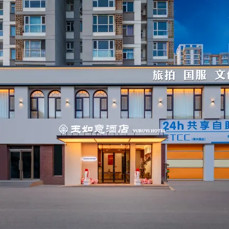 Yuruyi Hotel (Datong Ancient City Store) Отели рядом с достопримечательностью «Датун Новая и Больница»