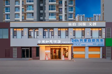 Yuruyi Hotel (Datong Ancient City Store)