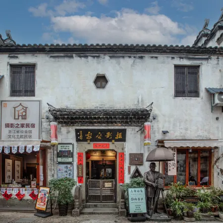 Lanxi Youbu Photography Home Homestay