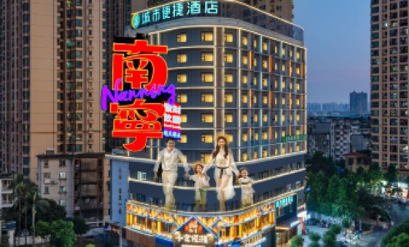 City Comfort Inn Hotel (Nanning Chaoyang Square Railway Station)
