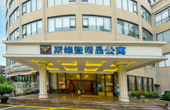 珠海斯維登精品公寓（情侶路晶都大廈）