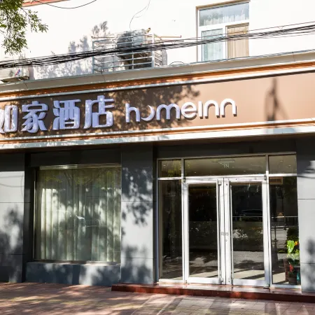 Homeinn Hotel (Cangzhou West Railway Station Shicheng Park)