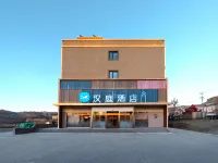 HanTing 호텔 (자다 투린) 토린 사원 주변 호텔