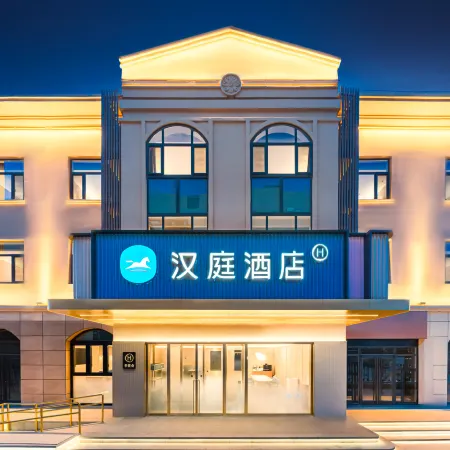 HanTing Hotel (Hengshui North Railway Station)