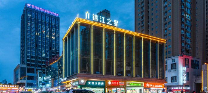 Jinjiang Star (Ankang High-tech Zone Ankang Avenue Jinkang Plaza Store) Ξενοδοχεία στην πόλη Άγκανγκ