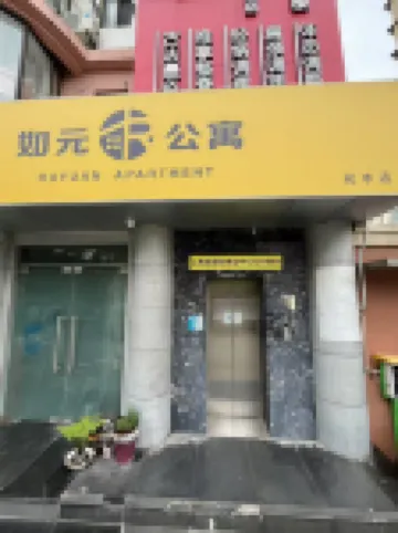 Ruyuan Apartment (Shanghai New International Expo Center Huamu Road Store) Hotels near Century Park