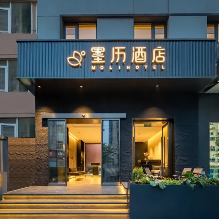 moli hotel（Madianqiao Jiandemen Subway Station） Отели рядом с достопримечательностью «Станция метро Mudanyuan»