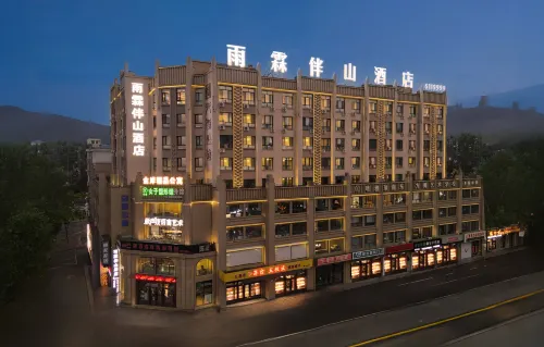 雨霖伴山飯店（水上公園店） 伊春住宿飯店