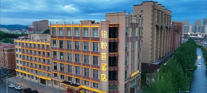 Liaoyuan Boyuehui Hotel Hotel a Liaoyuan