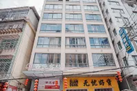 Xiyuan B&B (Sanming College Branch) Hotel dekat Sanming University Department of the Civil Engineering and Architecture