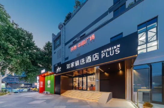 Home Inn (Nanjing Confucius Temple Scenic Area Wudingmen Subway Station Branch) โรงแรมใกล้หลาวเหมินตง