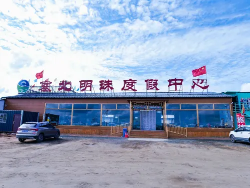 Sai Bei Ming Zhu (Hui Teng Xi le grassland branch) Hotels in Qahar Right Middle Banner