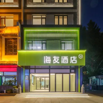 Hi Inn (Shenyang Zhongjie Tianhougong Road) โรงแรมใกล้Dongbeidamalu