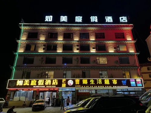 芒康如美度假飯店（竹卡大橋店）
