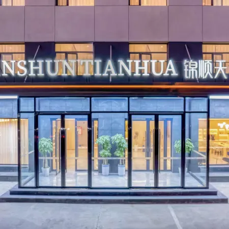 JIN SHUN TIAN HUA Hotel (Renqiu Wanda Plaza)