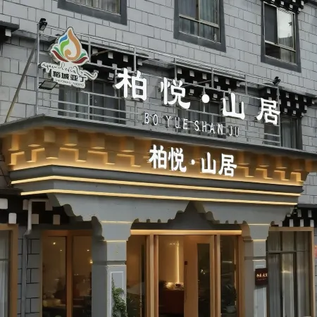 Baiyue Mountain Lodge Hotel (Shangri-La Town Daocheng Yading Scenic Area)