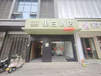 Libai Hotel (Shehong South City) - 2-Star