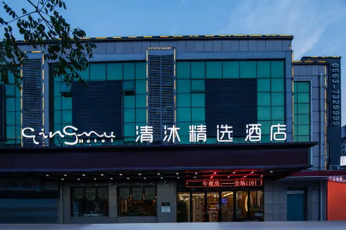 Qingmu Select Hotel (Xuancheng Langxi Jinmao Building)