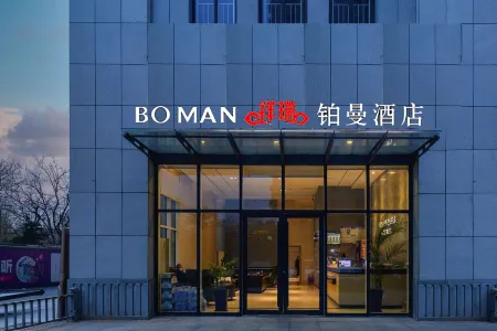 BOMAN Отели рядом с достопримечательностью «Qilu University of Technology (Daxue Road)»
