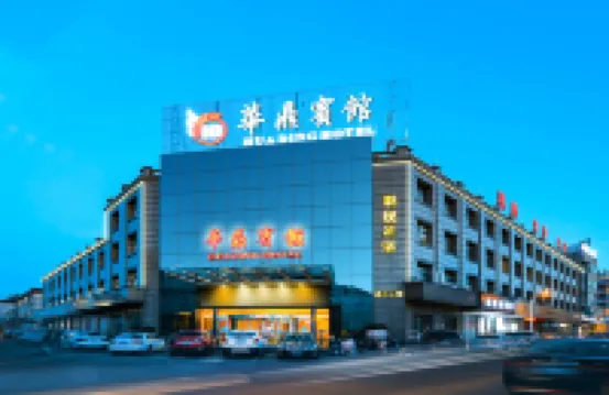 โรงแรมหัวติง (ตำบลกวนไห่เว่ย) โรงแรมใกล้วัดจินเซียน