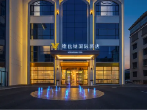 Vienna International Hotel (Yibin Jiang'an) Hotels in Jiang'an