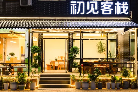 Chujian Inn Отели в г. Женьхуа