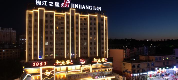 Jinjiang Inn (Ulanqab Jining Railway Station Xingfu Road) Hotels in Ulanqab