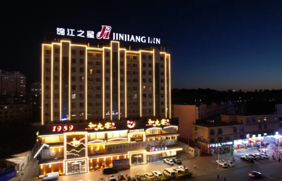 錦江之星（烏蘭察布集寧火車站幸福路店）