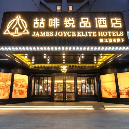 Shantou Railway Station Zhujiang Road Food Street James Joyce Elite Hotels