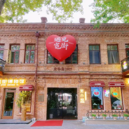 Lao E Qiao Homestay (West 13th Street)