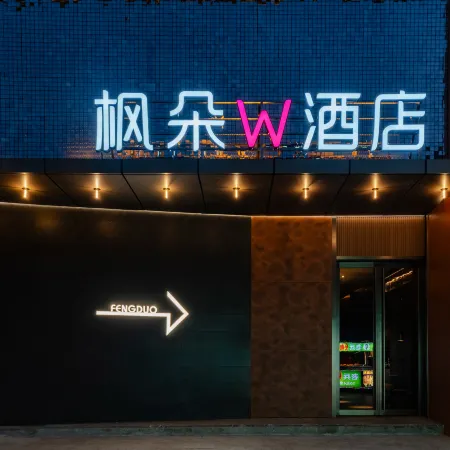 ‍Fengduo W  Hotel (Liuan Wanda Plaza Red Street Store)