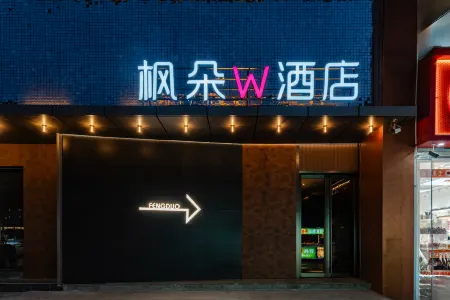 ‍Fengduo W  Hotel (Liuan Wanda Plaza Red Street Store)