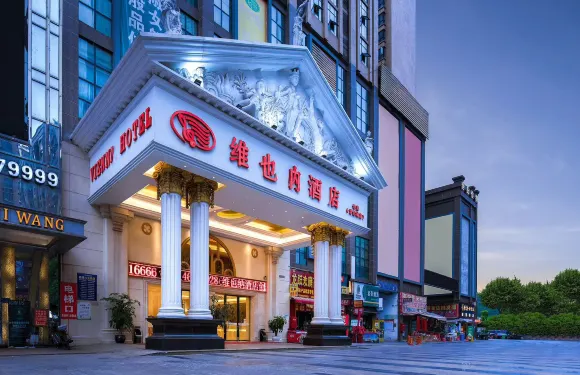 維也內酒店（畢節創美世紀城店）