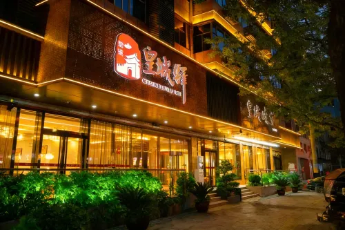 皇城驛酒店（西安鐘樓地鐵站回民街店）